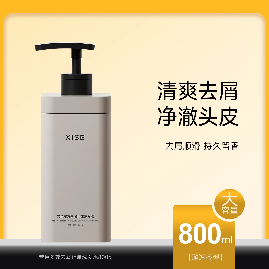 昔色洗发水多效去屑持久留香清爽大容量家庭装洗发露推荐正品