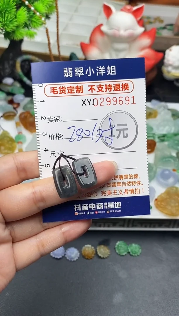 未镶嵌定制翡翠毛货商品 不退换/ 9691