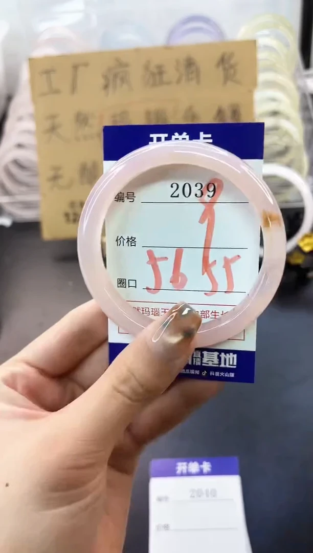 手镯玛瑙/玉髓未镶嵌2039