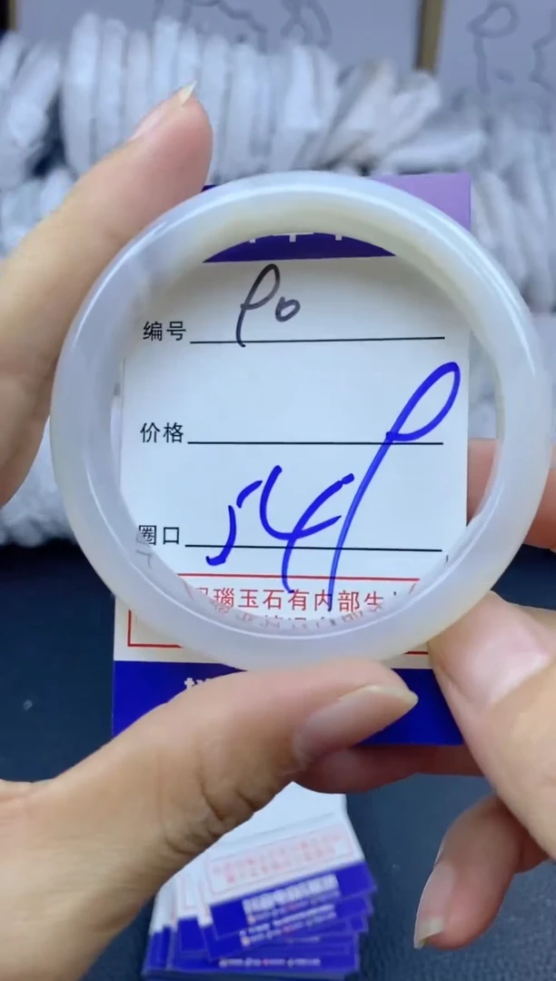 手镯玛瑙/玉髓未镶嵌90