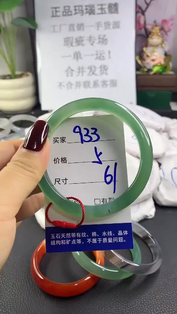 手镯玛瑙/玉髓未镶嵌933