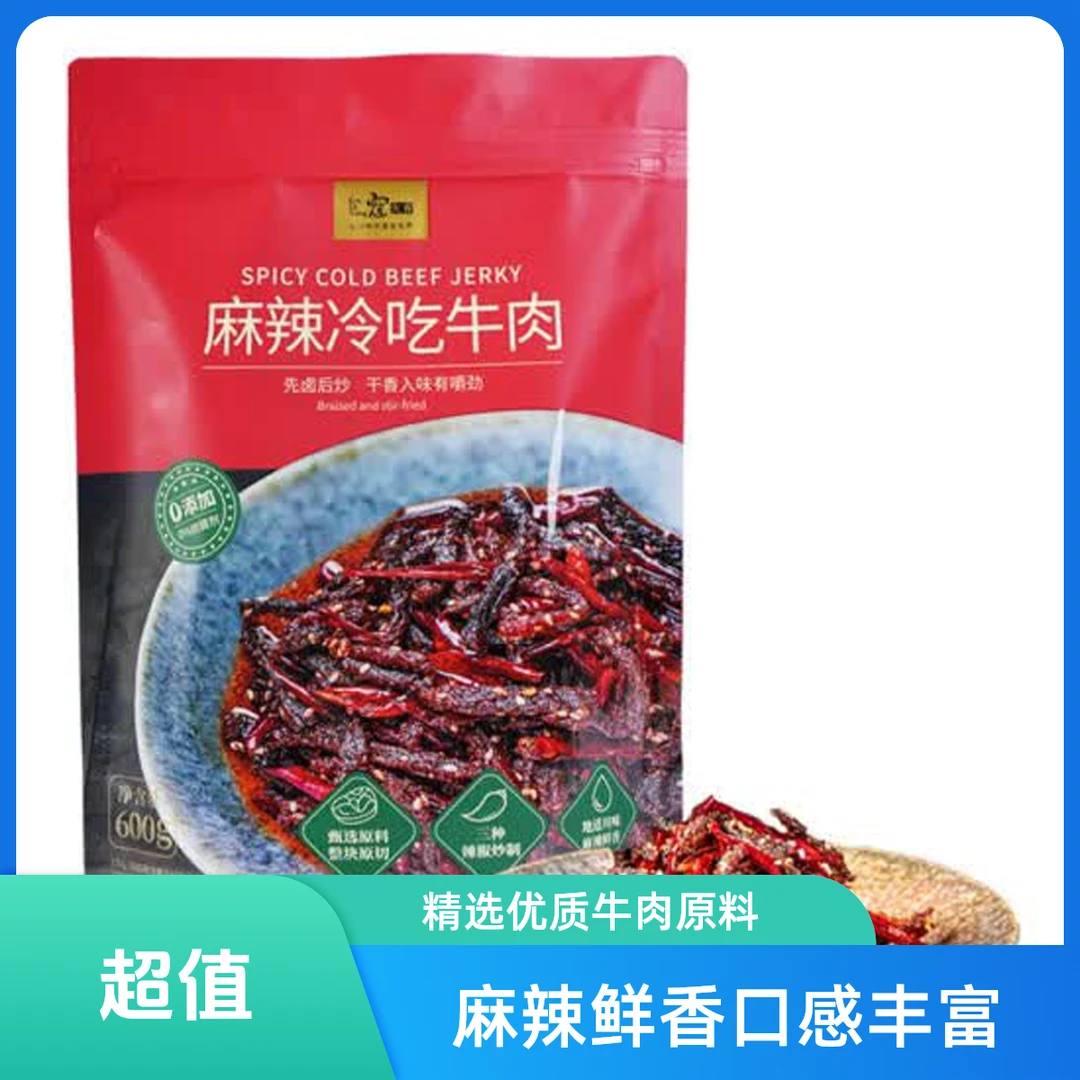 （Sam） 寇大香 麻辣冷吃牛肉 600g(150g*4)