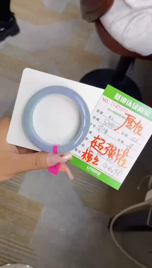 未镶嵌手镯翡翠多人