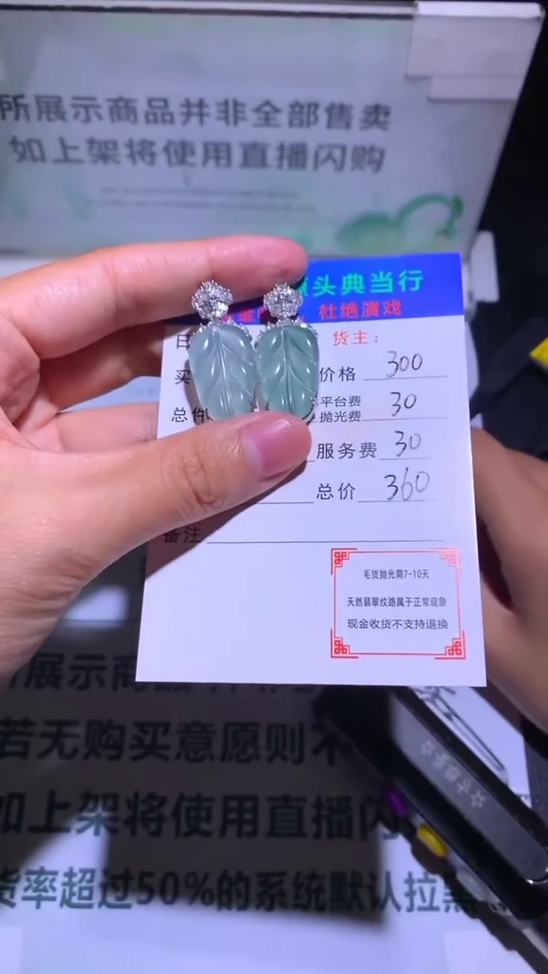 颈饰合金翡翠**-净货-多样性发货