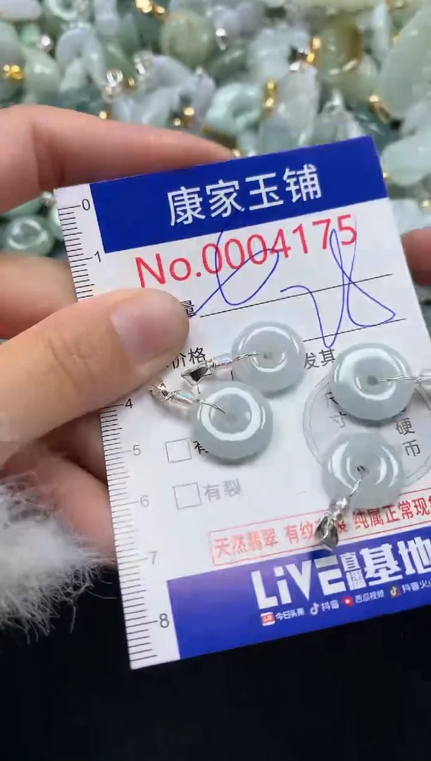 颈饰未镶嵌翡翠4175