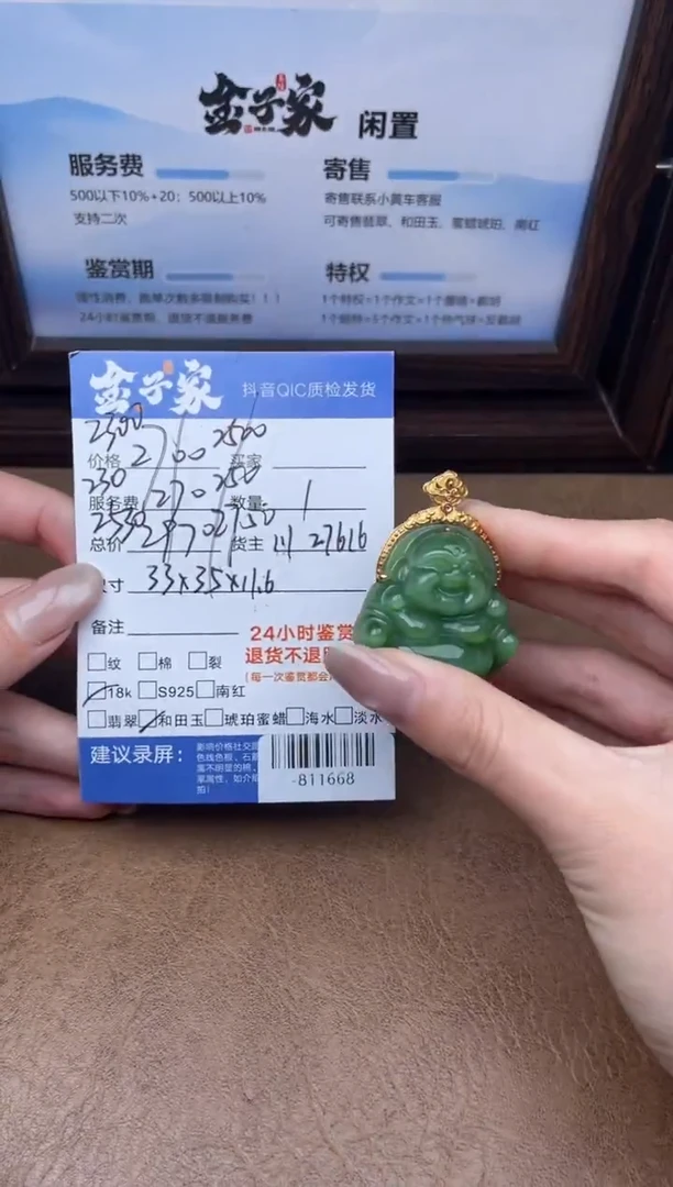 颈饰18K金镶嵌和田玉多人-811668