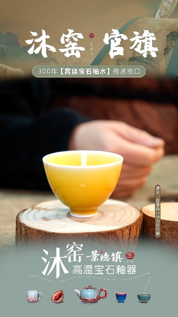 柴窑洛神黄【双非遗】沐窑·匠师手作/开播礼