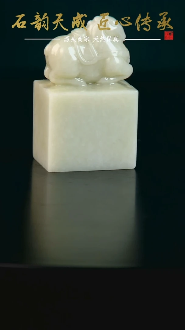 寿山石云**藤白芙蓉唐马钮章3*2*5