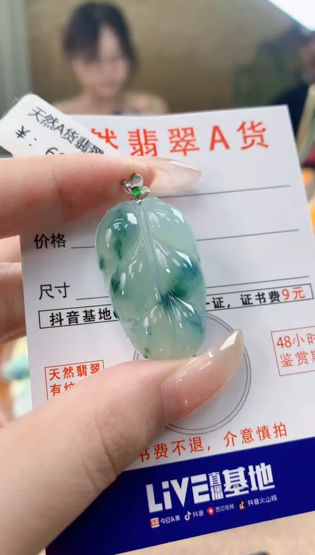 翡翠18K金镶嵌颈饰天然A货翡翠挂件