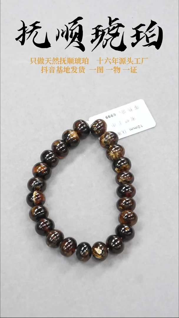 裸石琥珀未镶嵌抚顺琥珀黑花10+多样性发其一