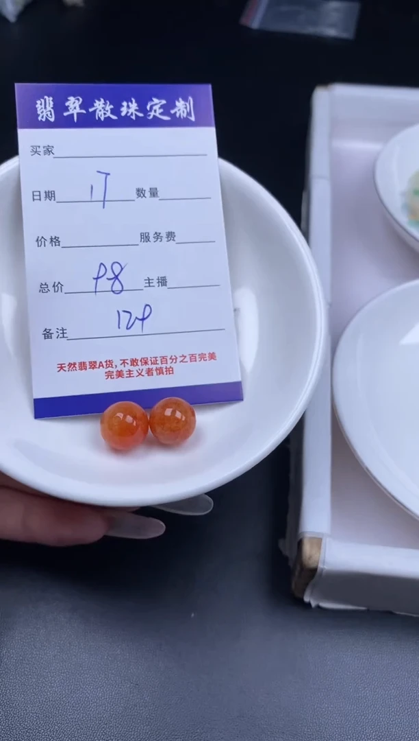 颈饰未镶嵌翡翠贞城散珠批发DIY编制