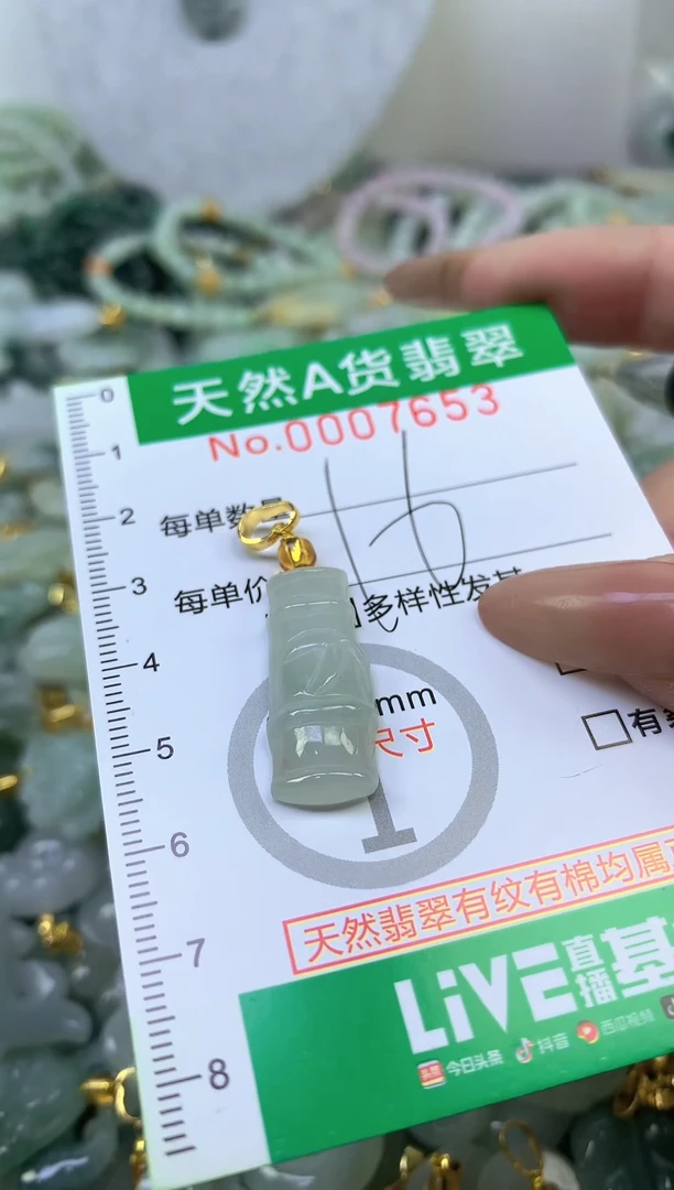 颈饰未镶嵌翡翠未镶嵌纯天然A货翡翠