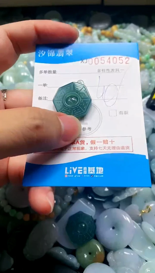 颈饰未镶嵌翡翠闪购商品0054052