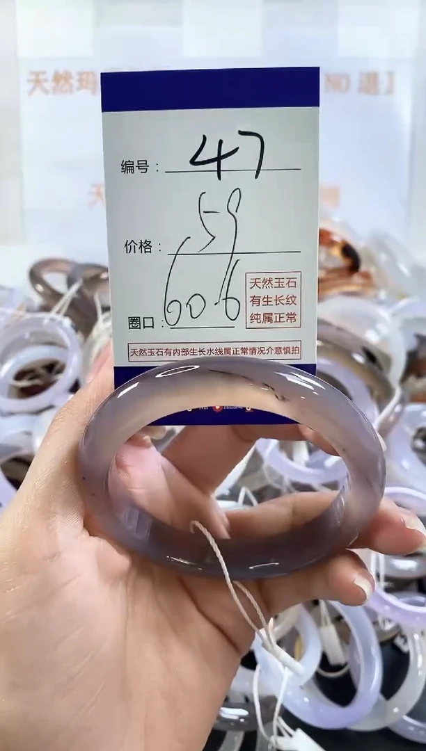 玛瑙/玉髓手镯未镶嵌47
