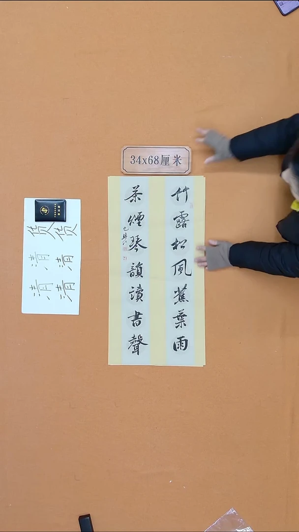 书法包转红  甘肃  篆书委员会 68*34