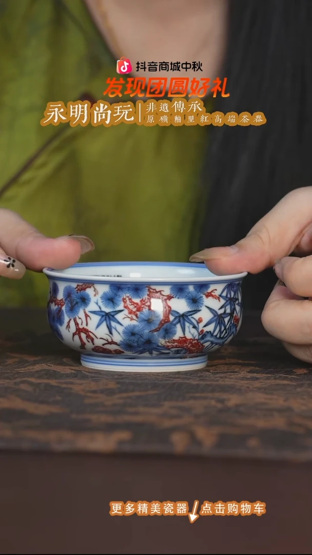 杯子永明尚玩釉里红松竹梅矮炉式杯