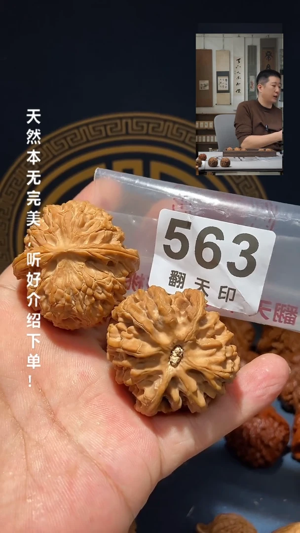 【闪购商品】文玩核桃吊坠563 苹果园
