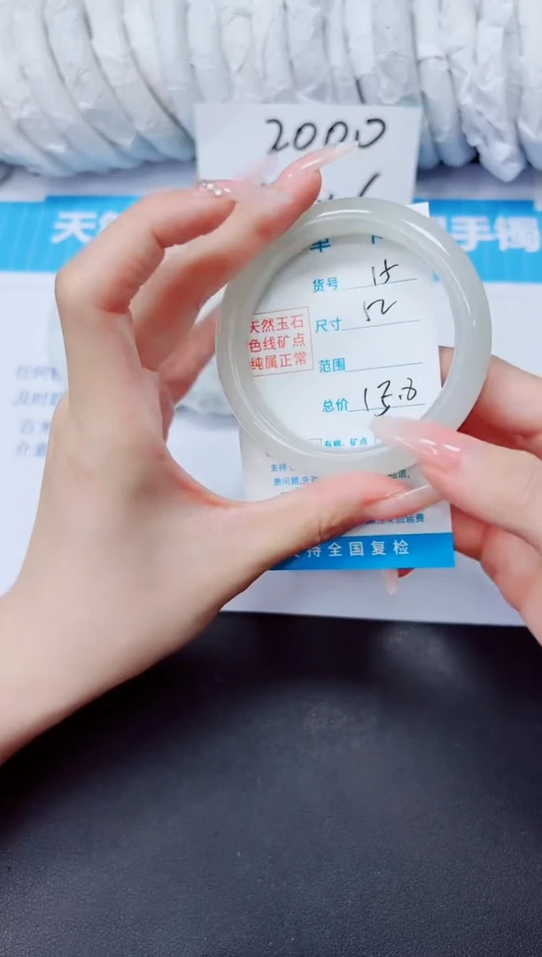 石英质玉手镯未镶嵌15/52