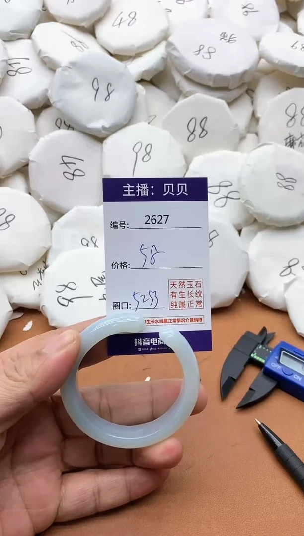 【闪购商品】玛瑙/玉髓手镯未镶嵌2627