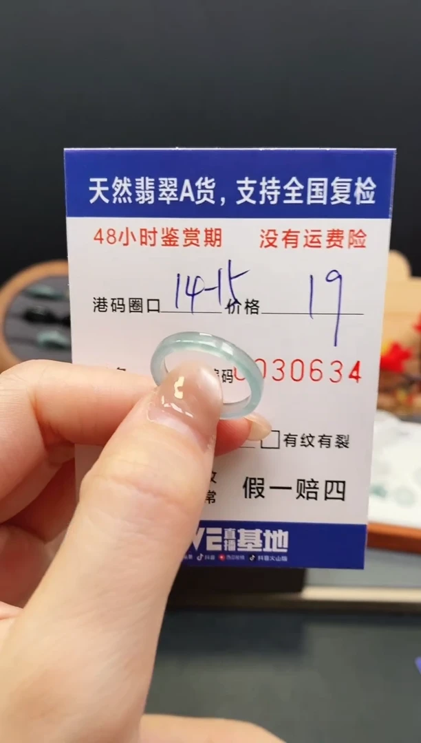 未镶嵌戒指翡翠0634