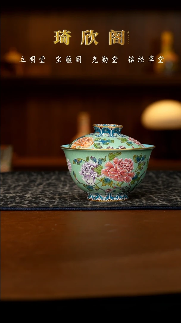 宝蕴阁果绿色牡丹盖碗