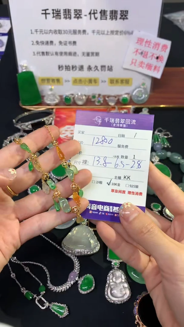 18K金镶嵌手链翡翠手链不退不换|12800+0