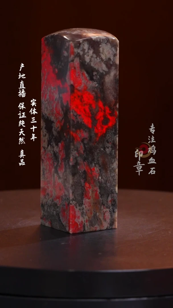 鸡血石昌化牛角冻鸡血石