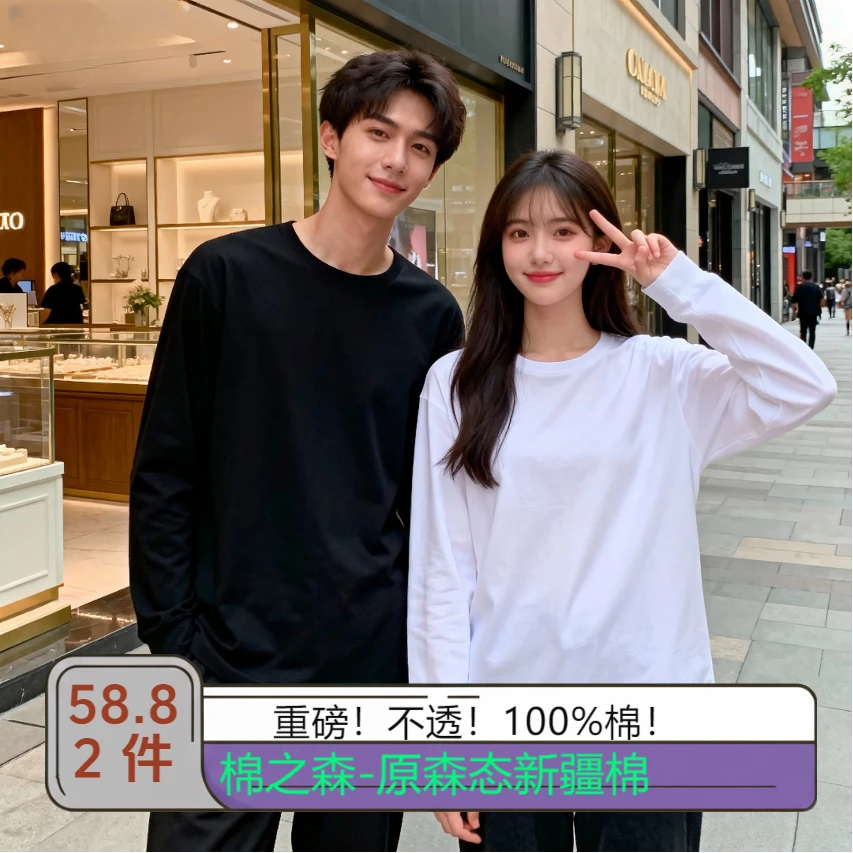 100%棉 男女同款长袖纯棉体恤春秋日常直筒街头设计感潮流纯色T恤