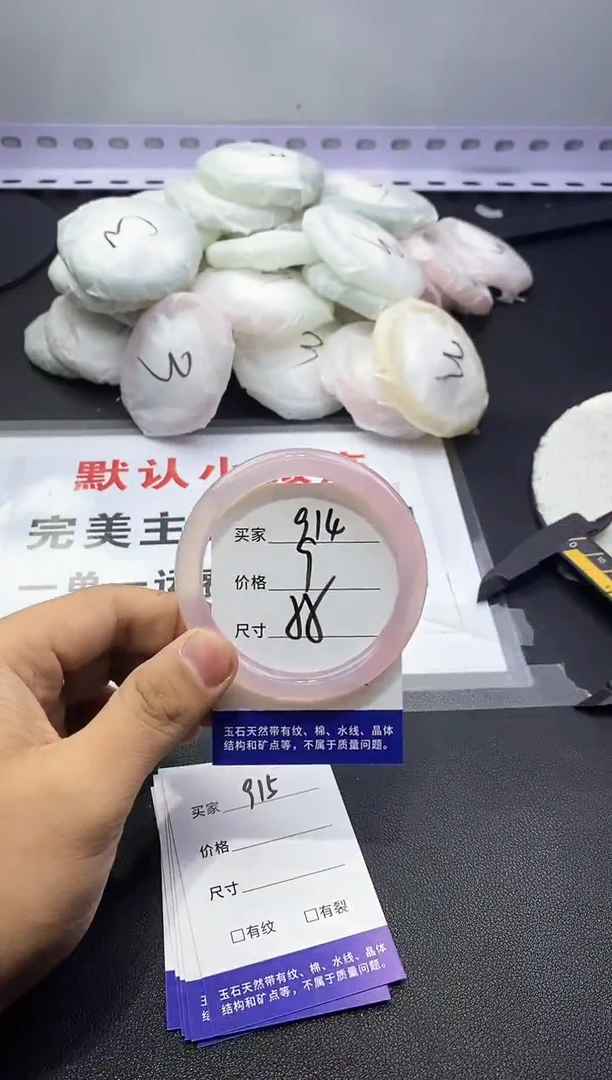 玛瑙/玉髓手镯未镶嵌914