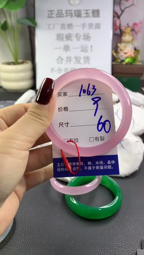手镯玛瑙/玉髓未镶嵌1063