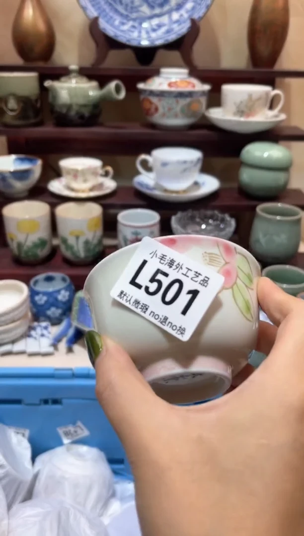 瓷片小*           L501