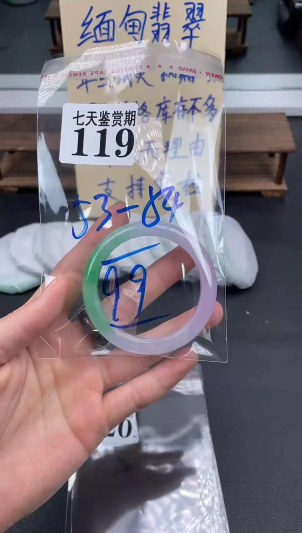 未镶嵌手镯翡翠119
