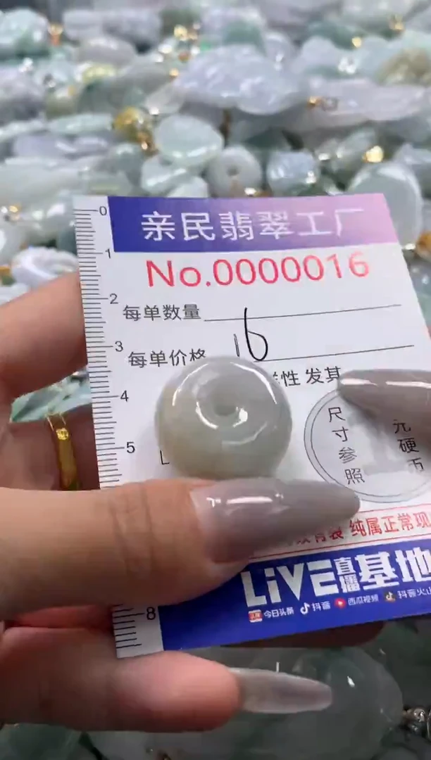 颈饰未镶嵌翡翠16