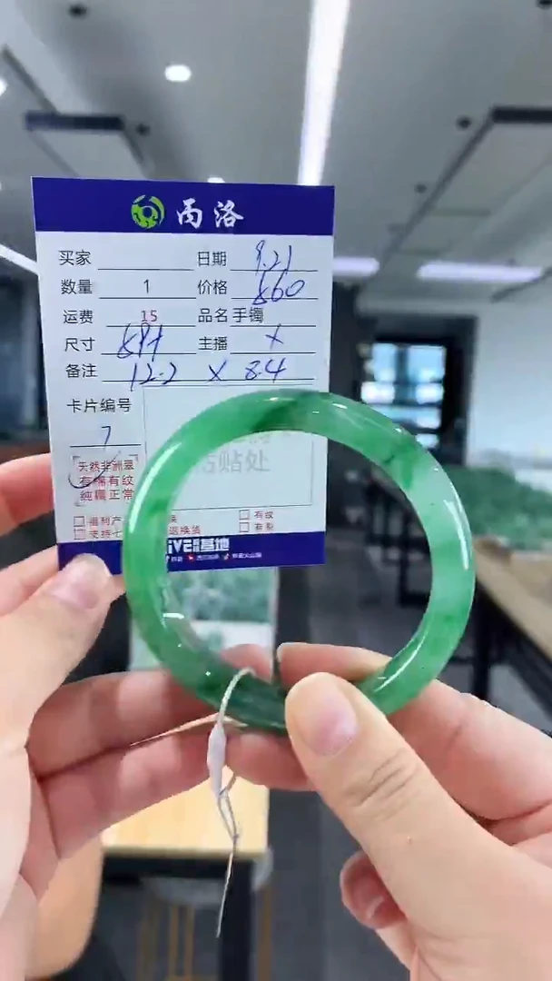 未镶嵌石英质玉手镯59+