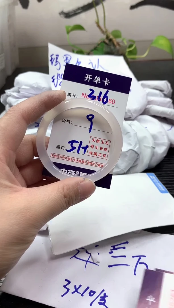 玛瑙/玉髓手镯未镶嵌316