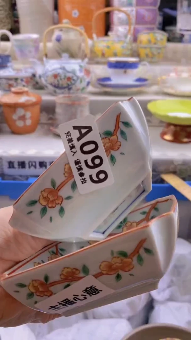 瓷片顺**水       099