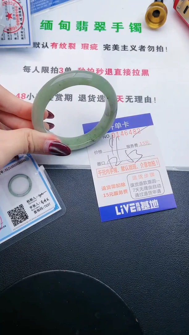 翡翠手镯未镶嵌82天然翡翠A货