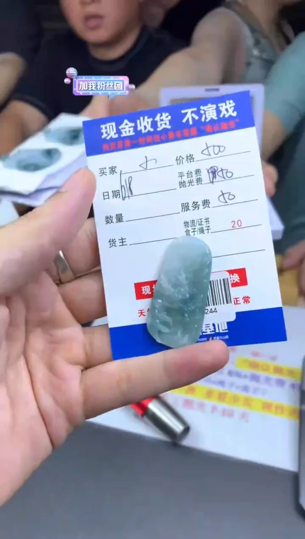 定制翡翠未镶嵌小*恬000004244