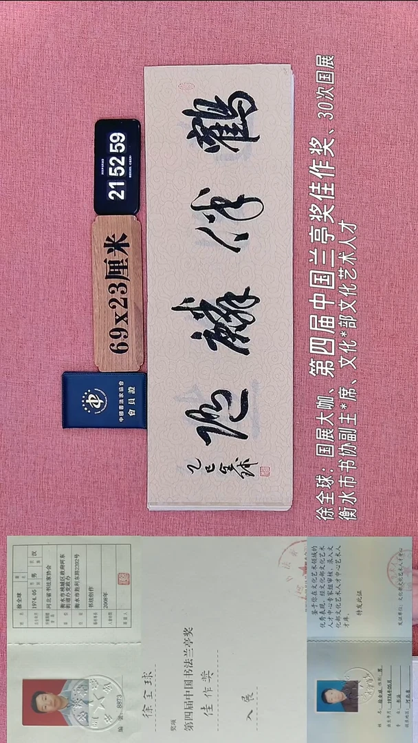书法341    徐老师书法作品