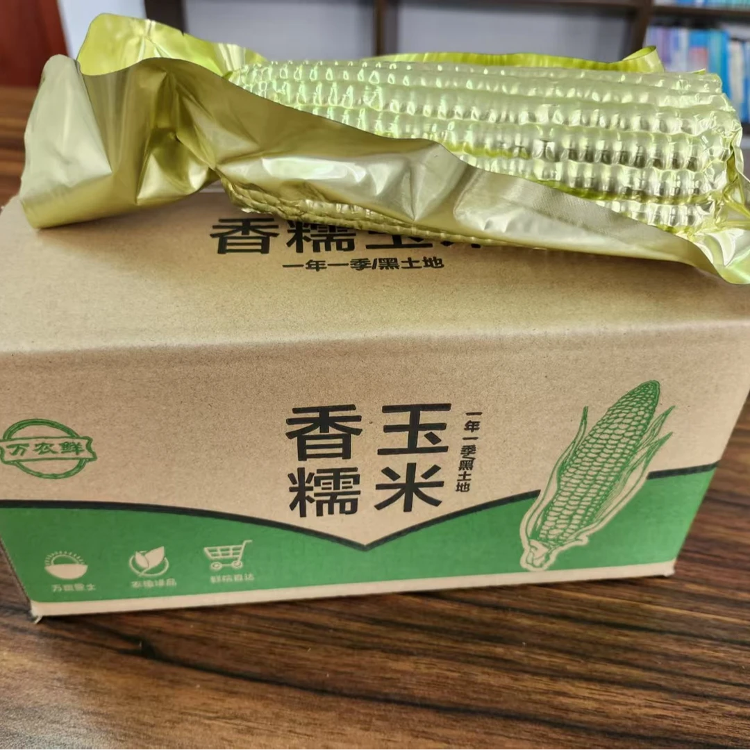 [2025年新玉米]万农鲜糯玉米240g*8支装透明塑封彩箱东北粘包米*D