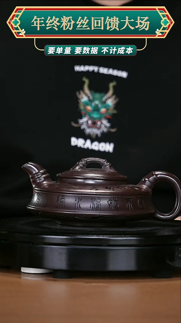 【闪购商品】宜兴原矿高端紫砂228