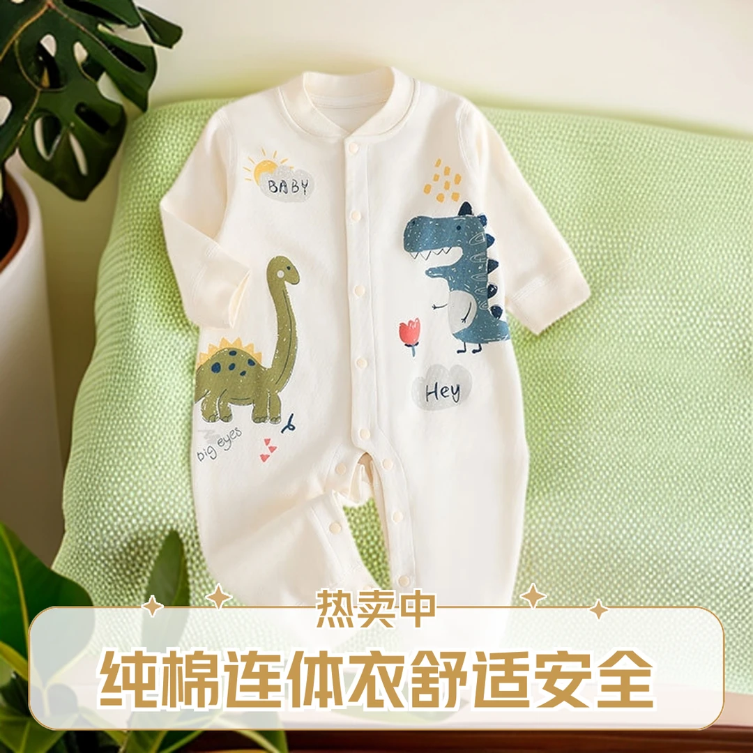 【撤柜专区】5.8折清仓无骨缝制不磨肤婴儿新生儿连体衣春秋季纯棉