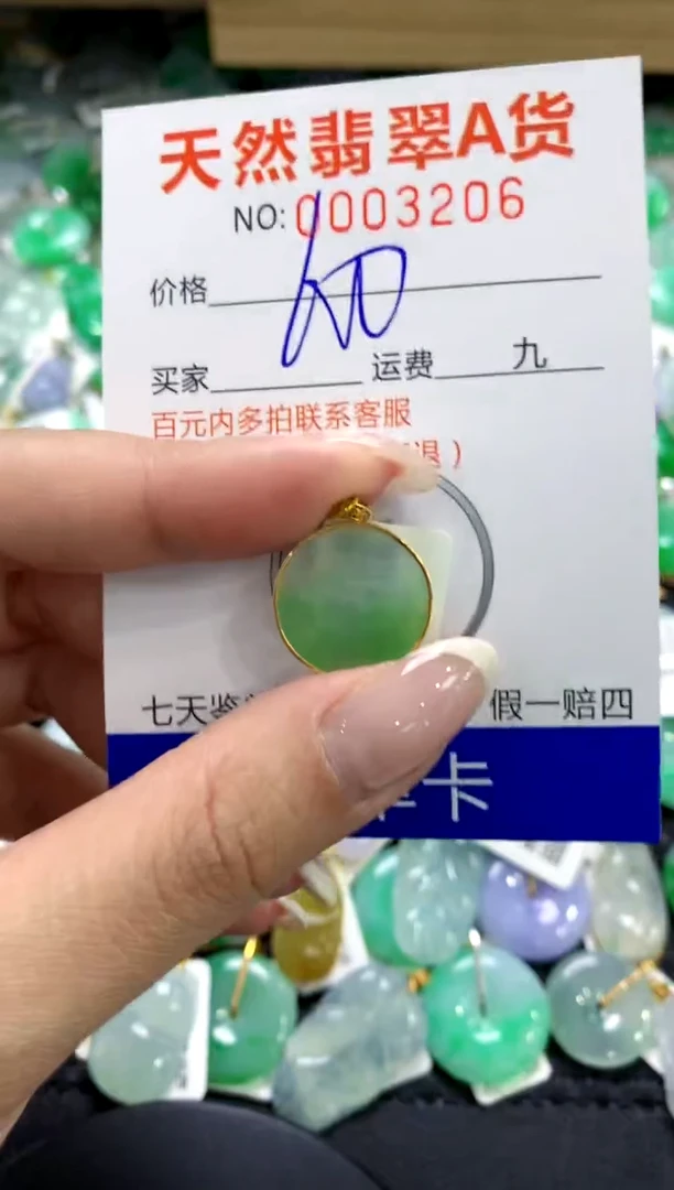 翡翠18K金镶嵌颈饰1111111111111111