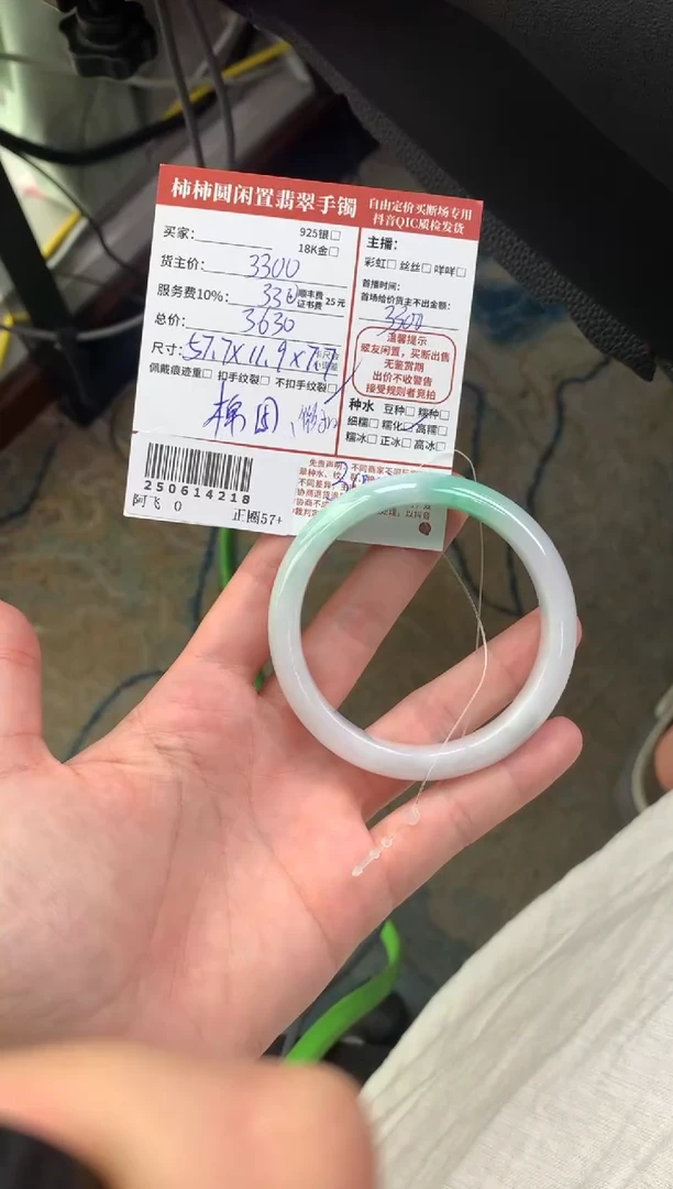 翡翠手镯未镶嵌烦***我250614218