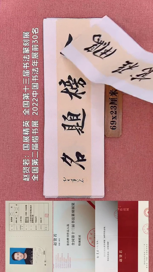 书法100        赵老师书法作品