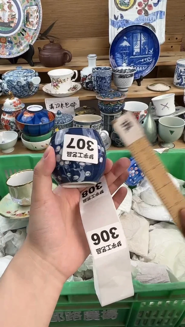 瓷片?****?瓷器  A    307