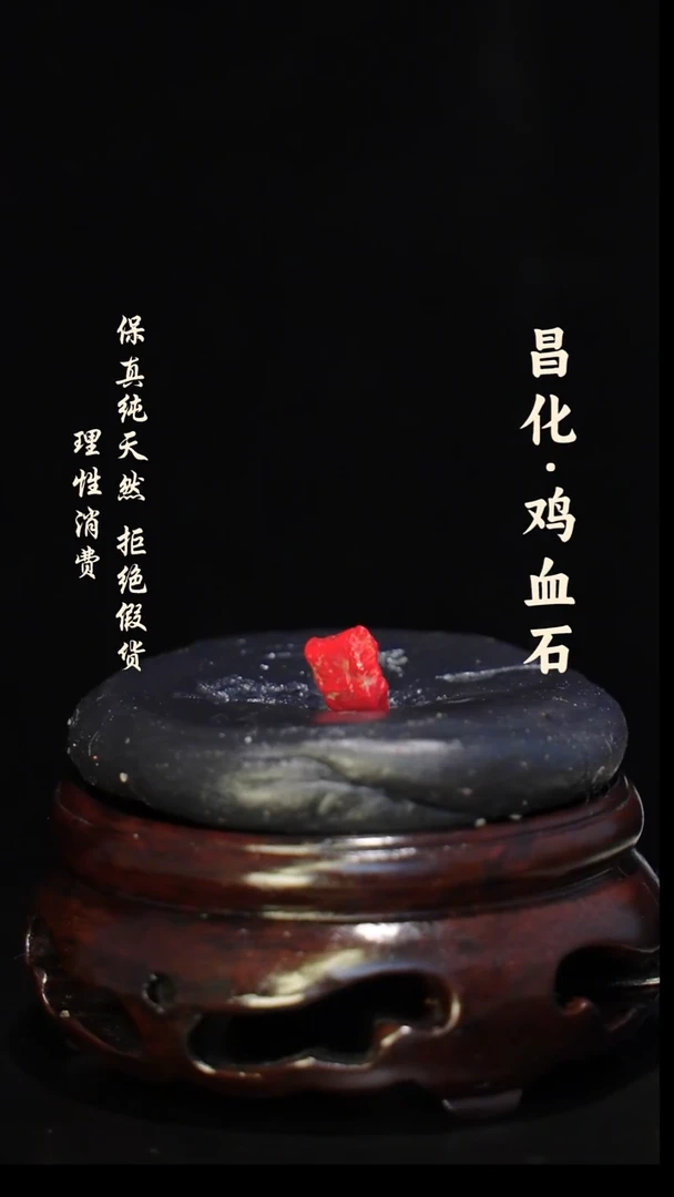 昌化石印石正宗昌化鸡血石印章石料原石微暇介意勿拍HJ
