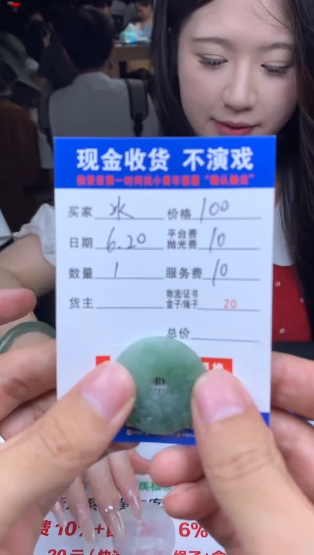 定制翡翠未镶嵌冰*雪SS102839