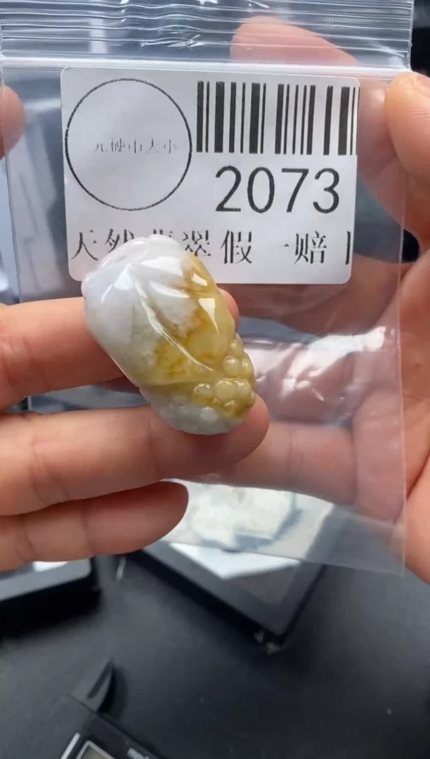 吊坠(不含链)未镶嵌翡翠2073