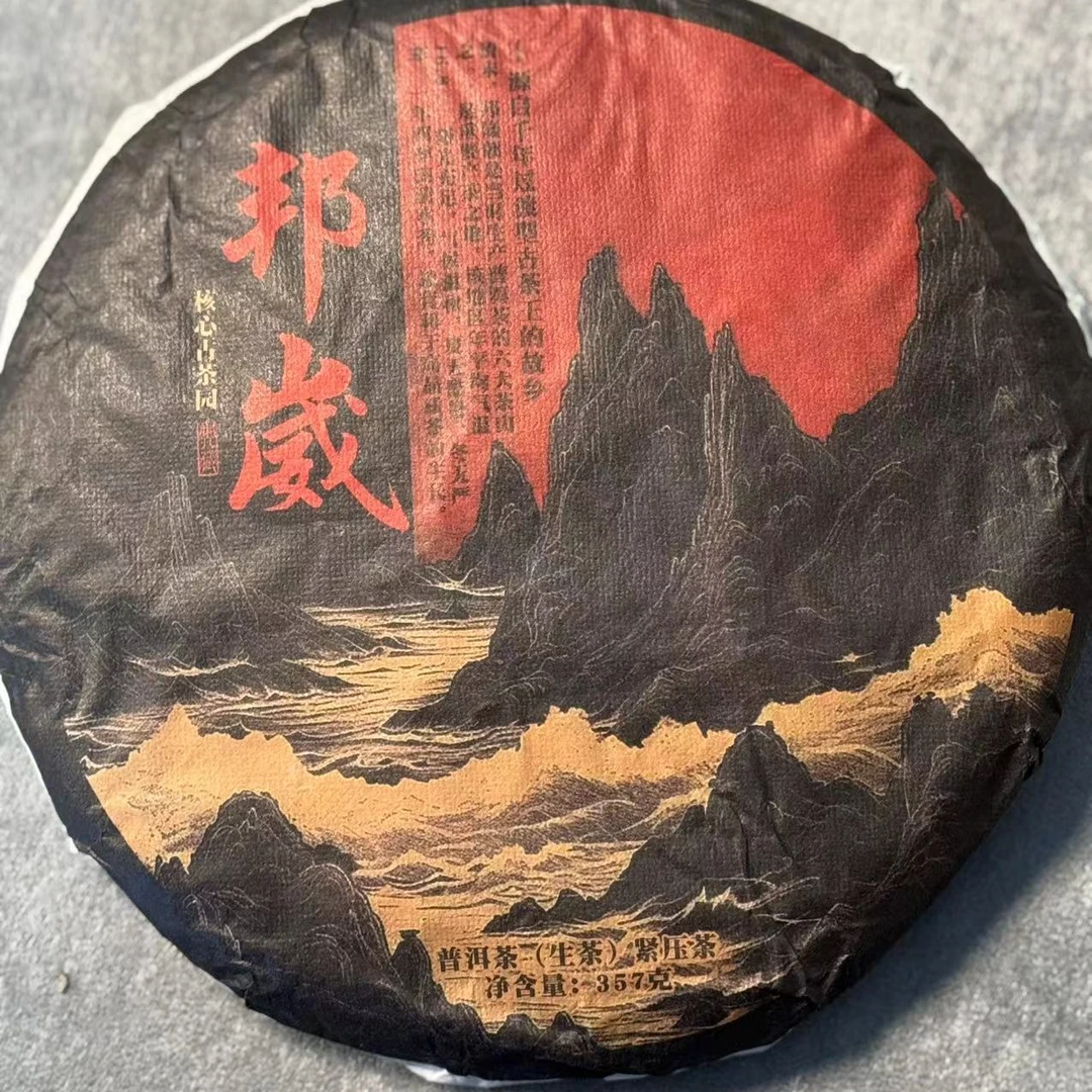 【小李甄选】2023年邦崴 357克/片 生饼